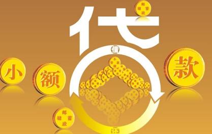德惠万达贷近期审核好通过？提交放款多久能到账？