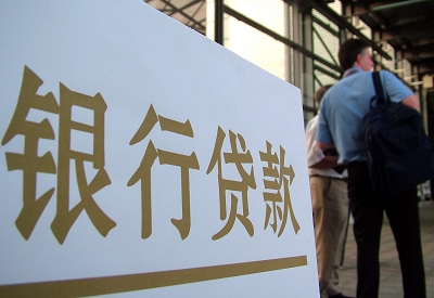 德惠个人信用贷款额度能贷多少？主要看什么方面？